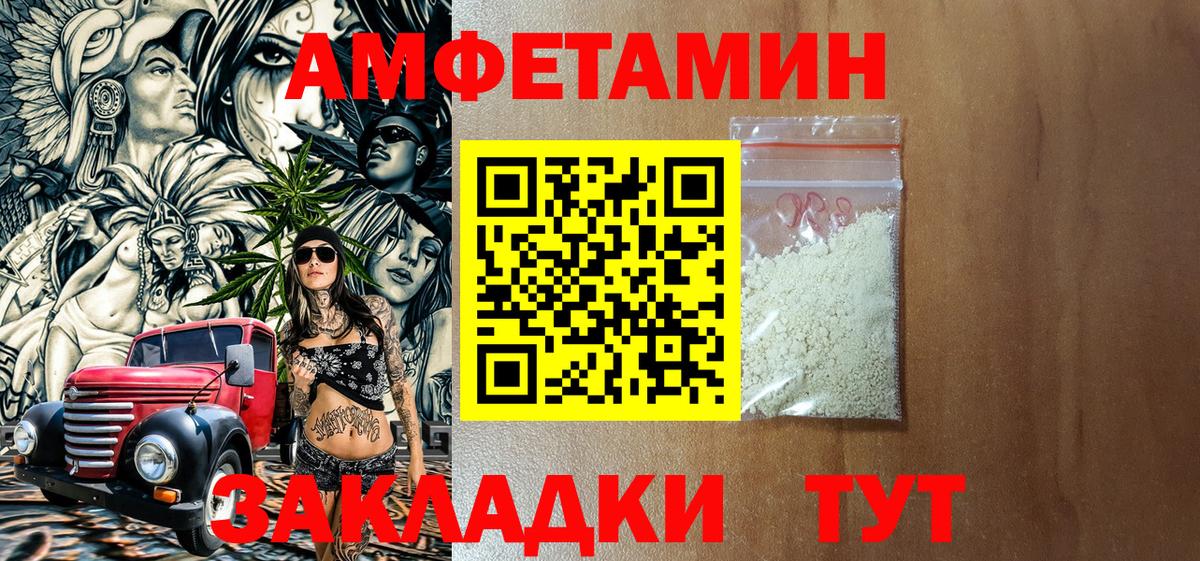АМФЕТАМИН 98% Хабаровск