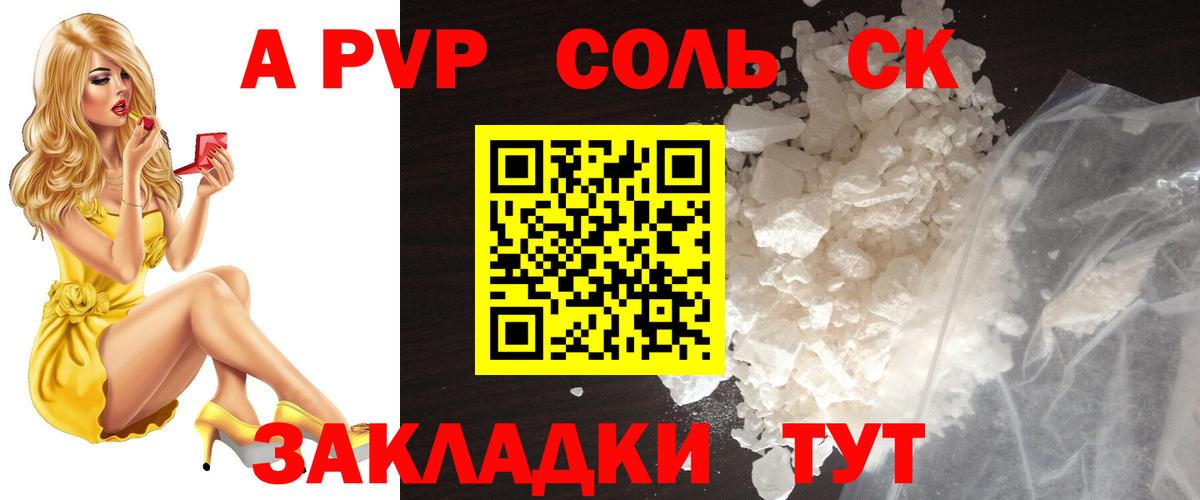 Хабаровск  А ПВП мука  Alpha PVP Crystall  Вход с VPN 