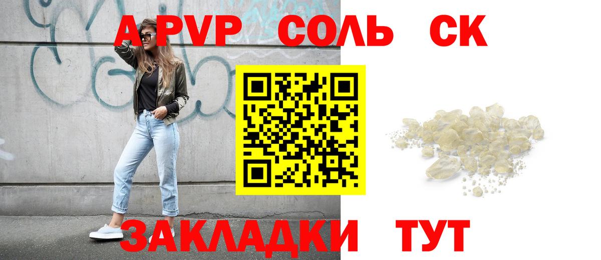 Alpha-PVP VHQ Хабаровск