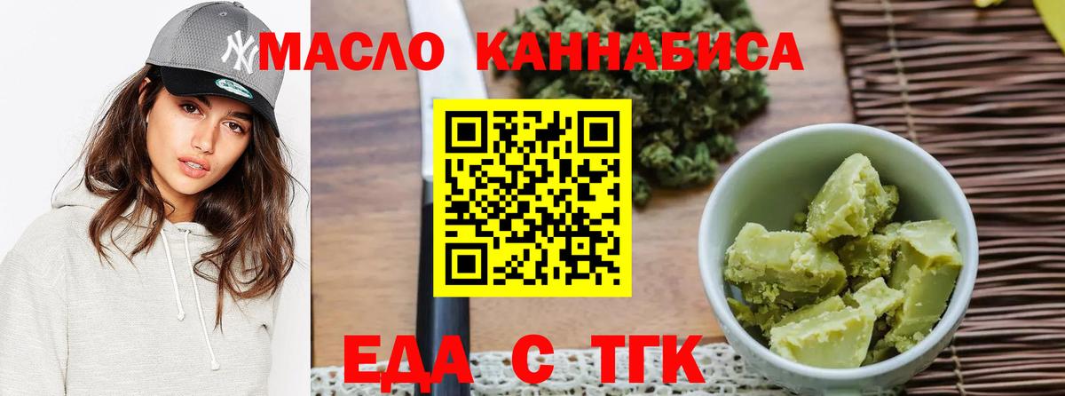 Еда ТГК марихуана  Вход с VPN  Хабаровск 