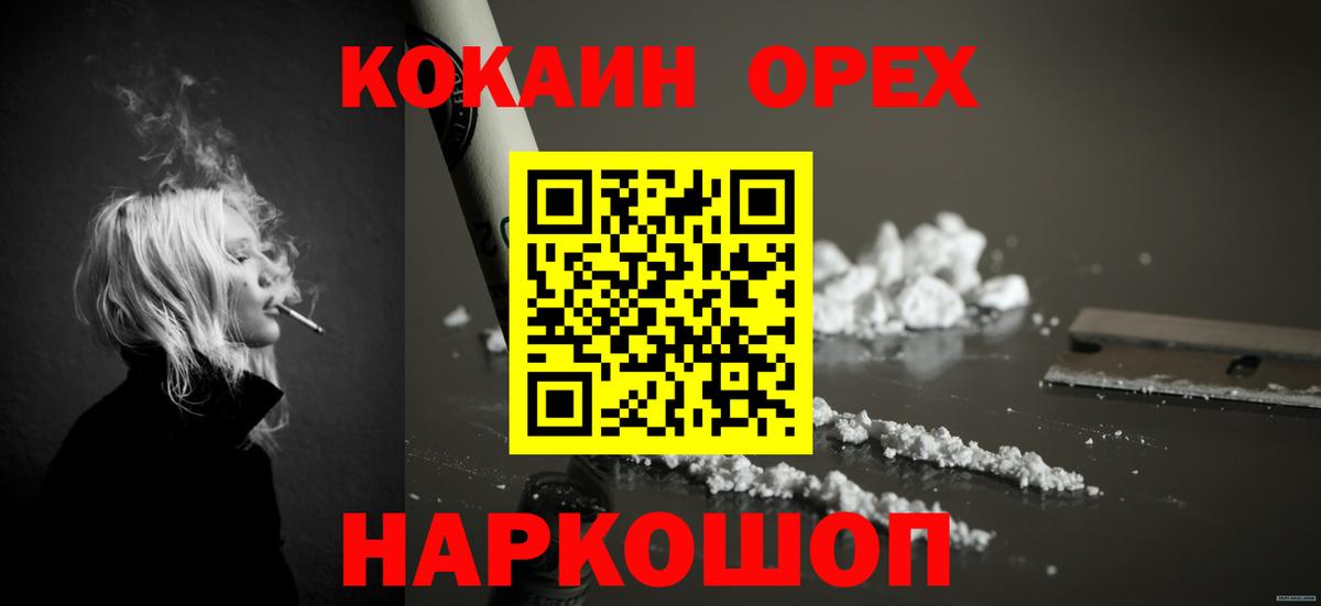 Канабис Хабаровск