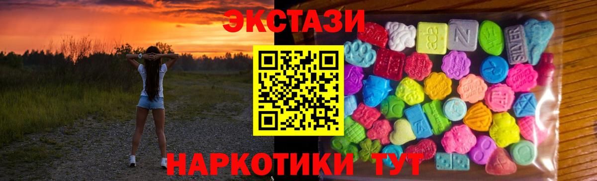 Хабаровск  ЭКСТАЗИ ешки  Вход с VPN  Экстази таблы 