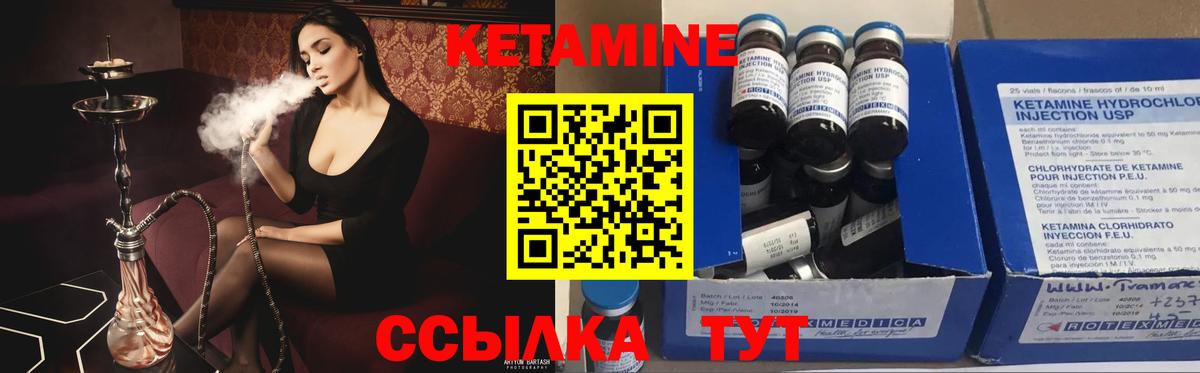 КЕТАМИН VHQ  Вход с VPN  Хабаровск  КЕТАМИН ketamine 