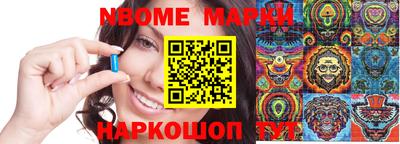 мескалин Нальчик