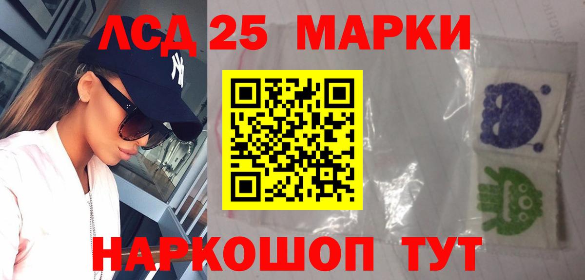 ЛСД экстази кислота Хабаровск