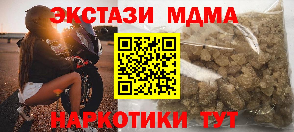 MDMA молли  Вход с VPN  MDMA  Хабаровск 