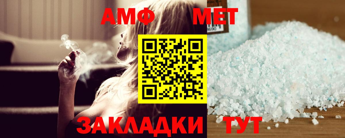 Хабаровск  Первитин кристалл  Первитин  Вход с VPN 