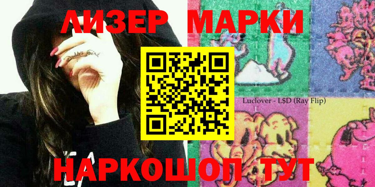Марки 25I-NBOMe 1500мкг  Вход с VPN  Марки 25I-NBOMe 1500мкг  Хабаровск 