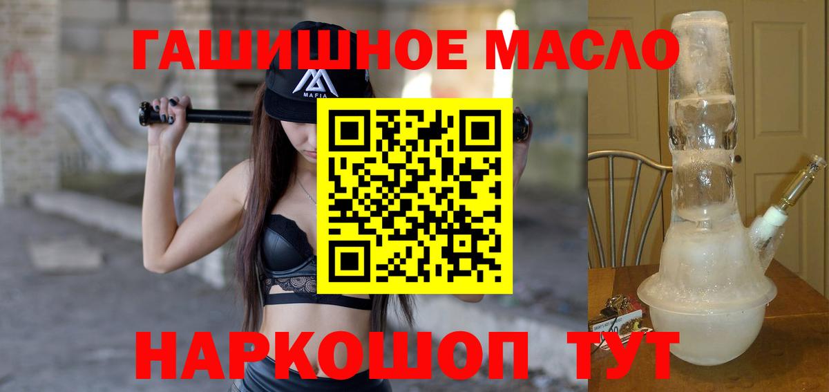 Хабаровск  hydra   купить закладку  Вход с VPN  Дистиллят ТГК вейп 